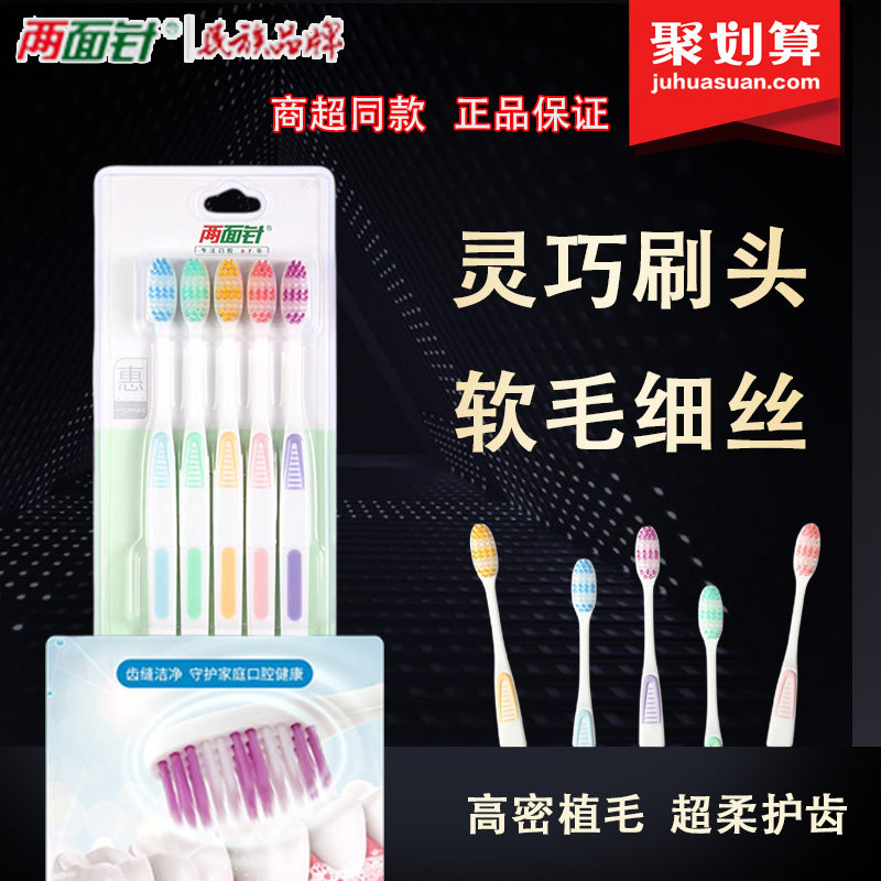 两面针成人软毛家庭囤货装