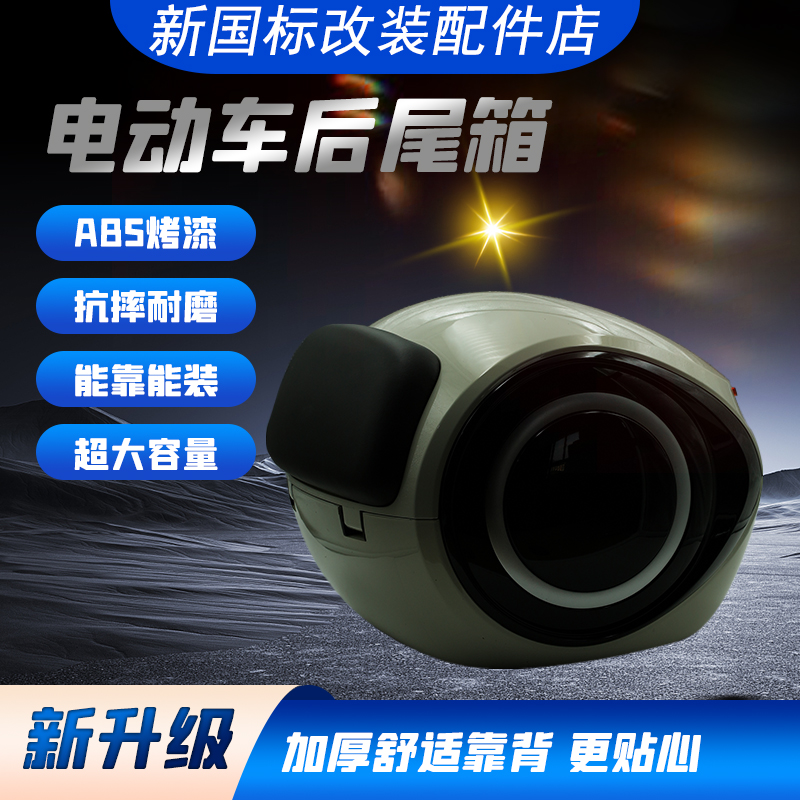 小牛九号雅迪通用尾箱大全