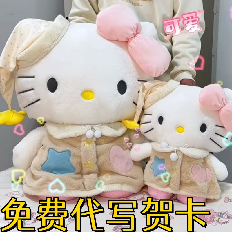 超大号KT猫毛绒抱枕送女友礼物