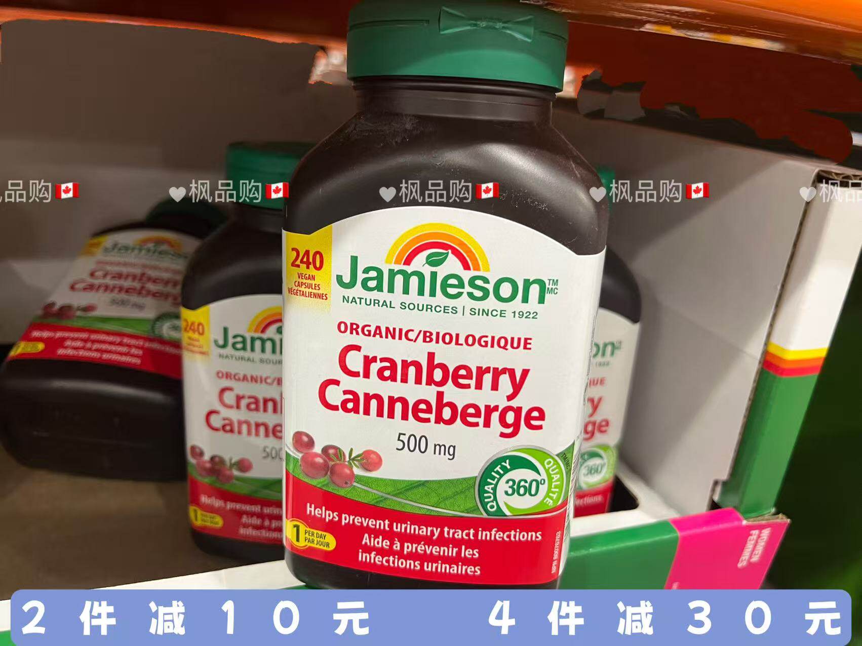 加拿大 健美生JAMIESON维生素/矿物质/营养