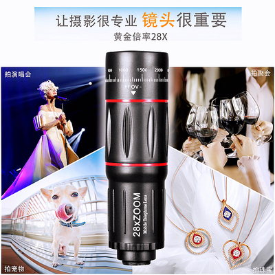 手机专用长焦镜头远摄影