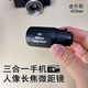 小型400mm高清手机长焦镜头特写人像微距多功能合一安卓苹果通用