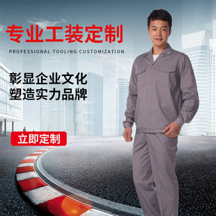纯棉套装 耐磨车间薄款 透气定制 工厂劳保工作服男夏季 头号标兵短袖
