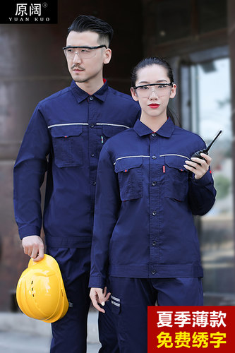 纯棉工作服头号标兵长袖套装