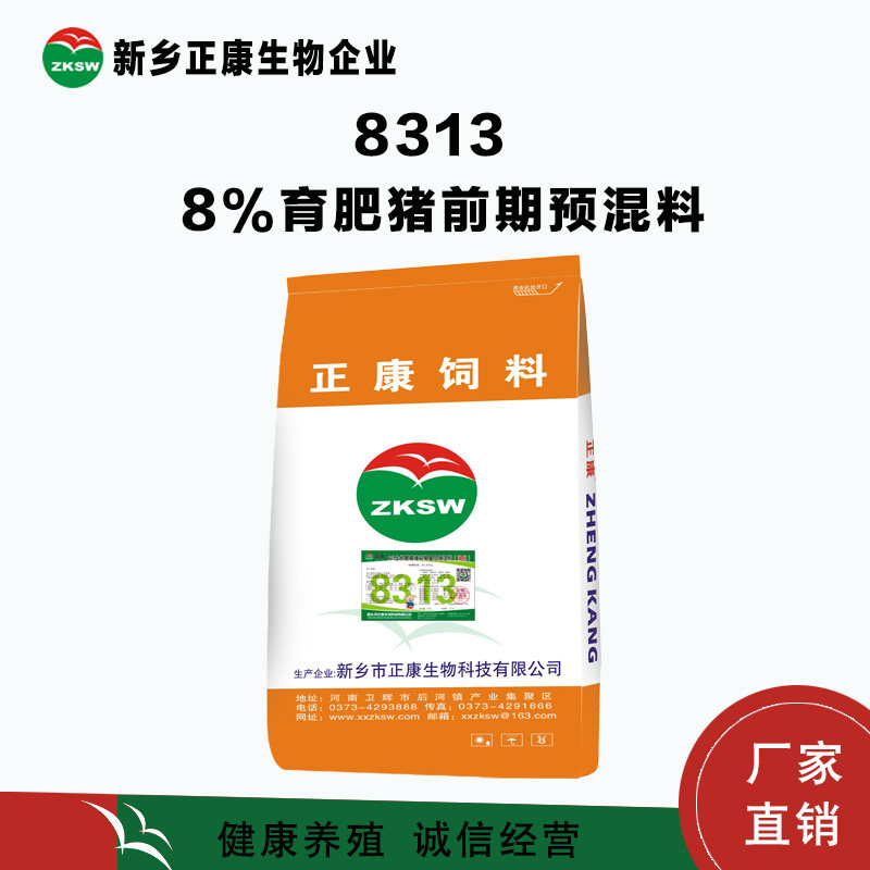 正康饲料 猪饲料 8%中猪大猪预混料 浓缩料 生物饲料 厂家直供