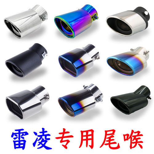 14 15 16 17 18 19 21丰田雷凌尾喉185T专用汽车排气管改装饰用品