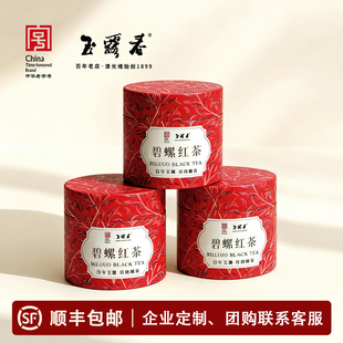 玉露春碧螺春红茶苏州洞庭山碧螺春原产花果香蜜香红茶叶罐装50克