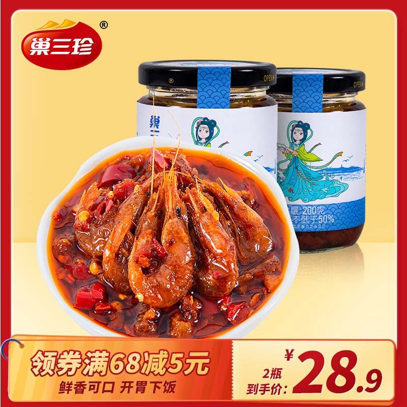 巢三珍新品湖小仙虾米酱鲜虾酱合肥特产拌饭拌面调味酱升级200g*2在类目 粮油米面/南北干货/调味品, 调味品/果酱/沙拉, 调味酱, 酱类调料中 - 来自Buy2taobao.com提供专业的淘宝代购服务