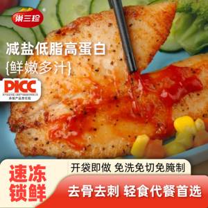 巢三珍鱼排鱼片减盐低脂高蛋白轻食减脂餐儿童早餐食材半成品