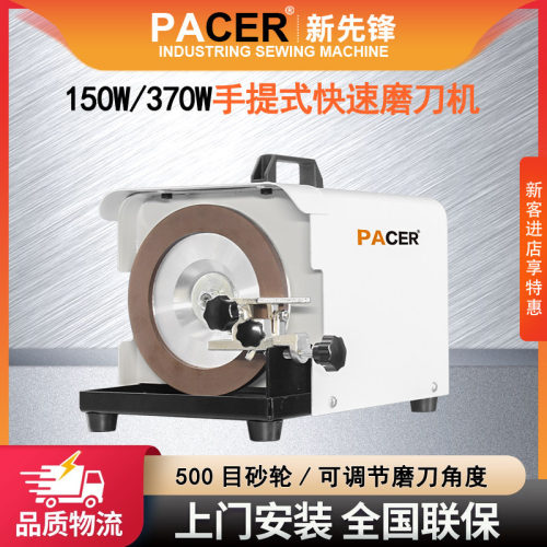 PACER便携电动水果刀剪刀磨刀机