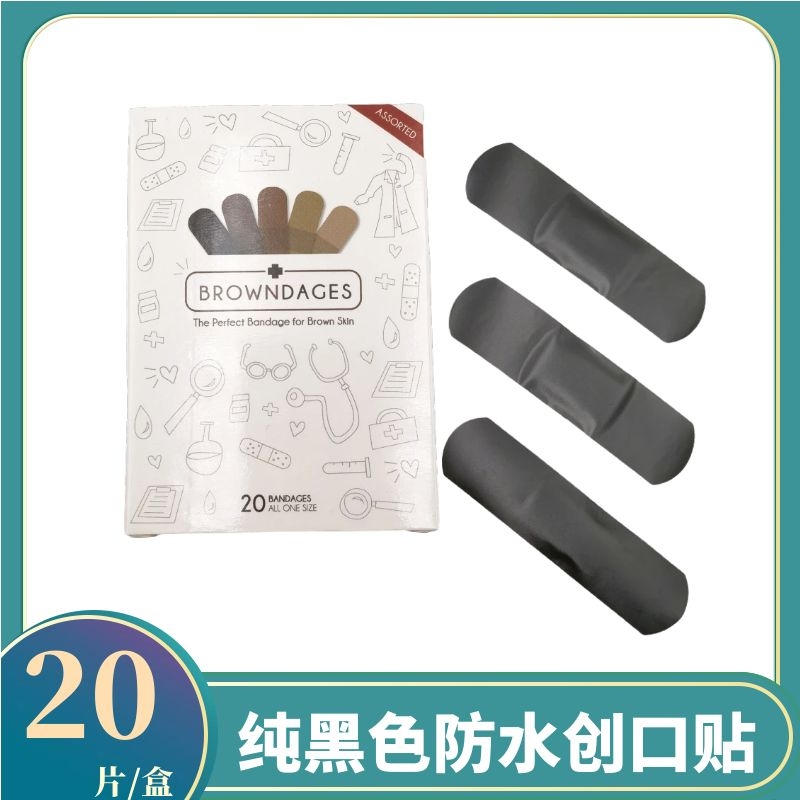 纯黑色个性炫酷男生创口贴创意卡通防水透气创可贴伤口止血OK绷