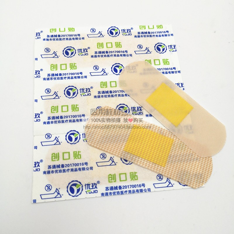 正品特价肤色防水创可贴 大号创口贴加宽加长伤口止血贴100片包邮