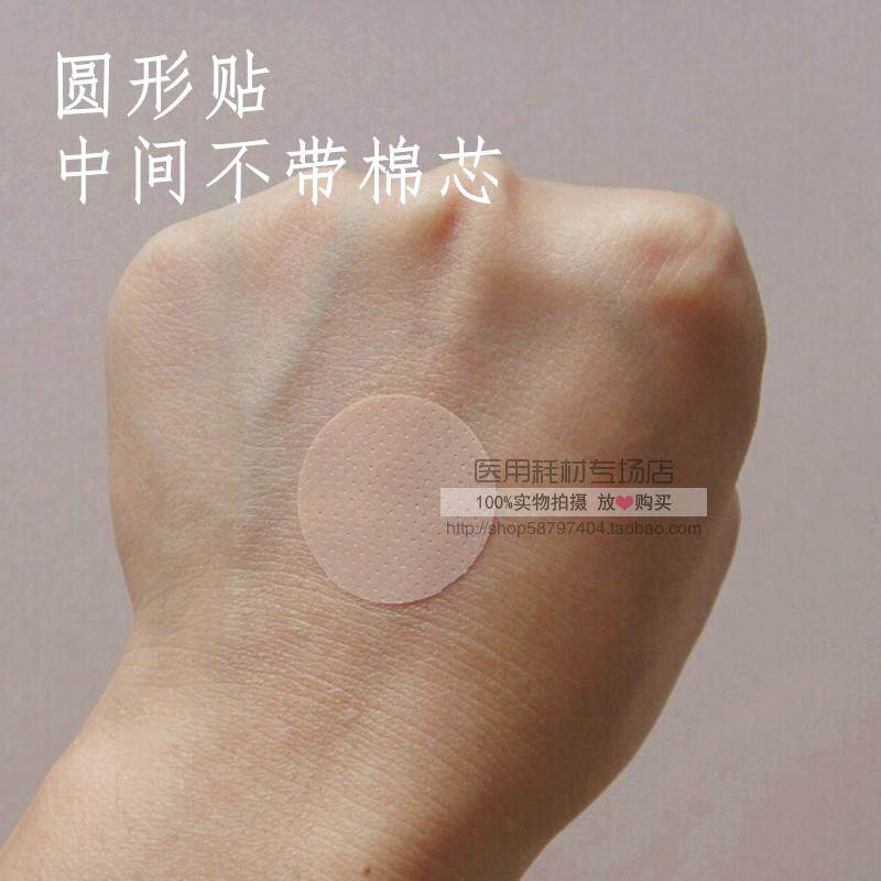 100片包邮 美容贴穴位贴埋线术后贴 圆形创可贴 防水无棉芯创口贴