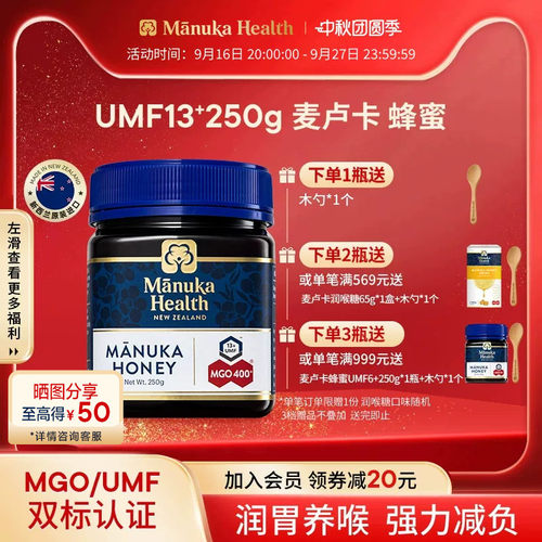 润胃养喉 强力减负 新西兰进口纯正天然野生