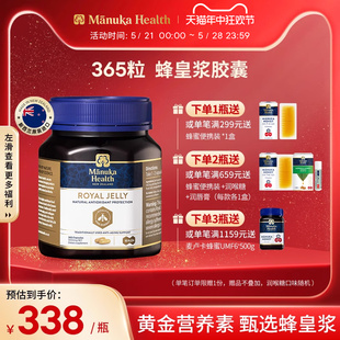 manuka蜜纽康蜂皇浆蜂王浆胶囊365粒新西兰进口正品 送礼佳品囤货