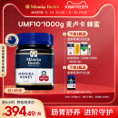 UMF10 manuka蜜纽康麦卢卡蜂蜜MGO263 1000g新西兰原装 节日送礼