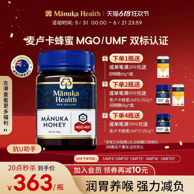 Manuka蜜纽康麦卢卡蜂蜜UMF10+13+16+20新西兰进口天然野生蜂蜜