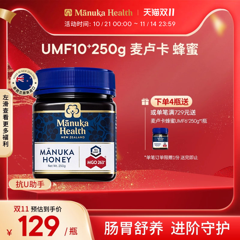 Manuka��Ŧ����������¬������UMF10+MGO263+250g������Ȼ�ڻ�119Ԫ