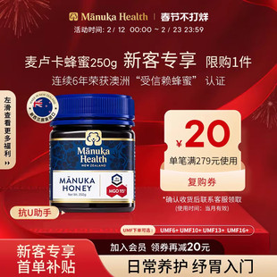 【新客专享】Manuka蜜纽康麦卢卡蜂蜜UMF10+13+16+250g新西兰进口