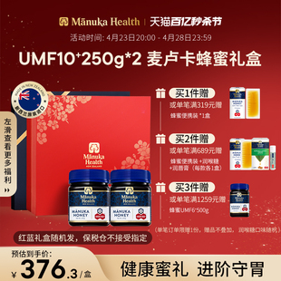 250g 2新西兰进口节日送礼礼盒装 UMF10 蜜纽康麦卢卡蜂蜜MGO263