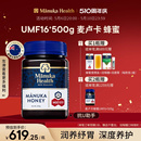 500g新西兰进口节日送礼佳品 manuka蜜纽康麦卢卡蜂蜜MGO573UMF16