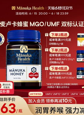 Manuka蜜纽康麦卢卡蜂蜜UMF10+13+16+20新西兰进口天然野生蜂蜜