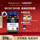 黑蜂胶胶囊送礼佳品 BIO30 进口高类黄酮BIO100 蜜纽康新西兰原装