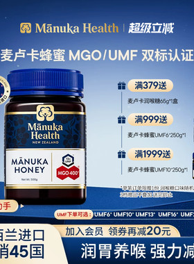 Manuka蜜纽康麦卢卡蜂蜜UMF10+13+16+20新西兰进口天然野生蜂蜜