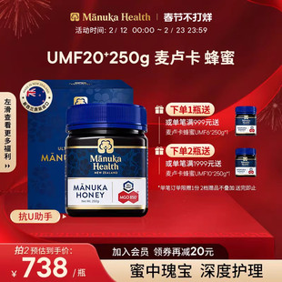 Manuka蜜纽康麦卢卡蜂蜜MGO850+UMF20+250g新西兰进口天然野生