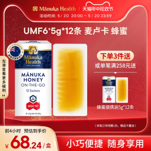 蜜纽康MGO115 12条便携装 新西兰进口纯正教师节礼物 麦卢卡蜂蜜5g