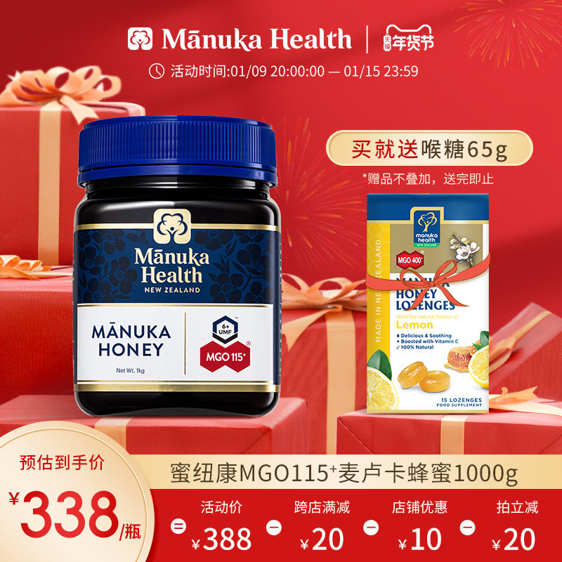 蜜纽康Manuka纯正天然野生MGO115+麦卢卡蜂蜜1000g新西兰原装进口