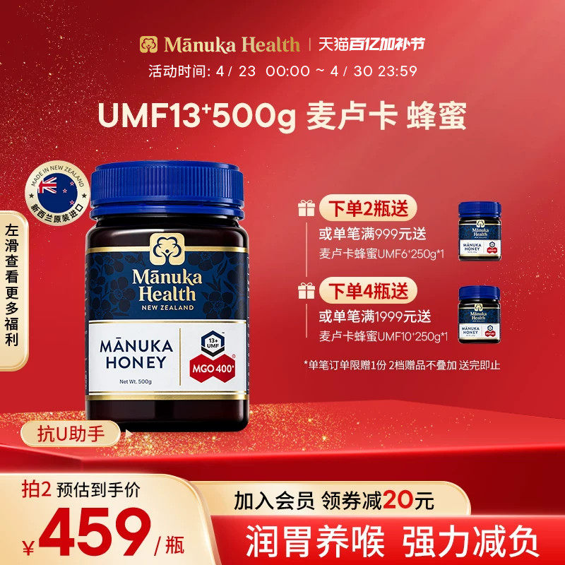 Manuka蜜纽康麦卢卡新西兰进口纯正蜂蜜MGO400+UMF13+500g送礼