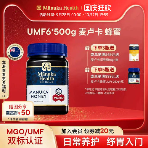 新西兰蜜纽康麦卢卡蜂蜜