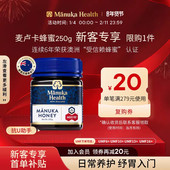 新客专享 Manuka蜜纽康麦卢卡蜂蜜UMF10 250g新西兰进口