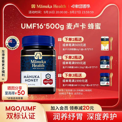 珍贵高UMF深度养护 新西兰进口纯正天然野生