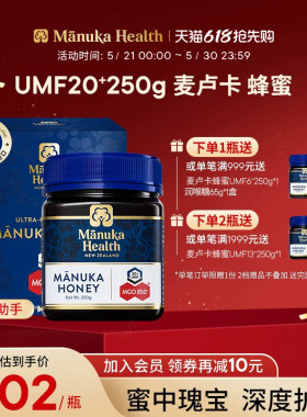 Manuka蜜纽康麦卢卡蜂蜜MGO850+UMF20+250g新西兰进口天然野生