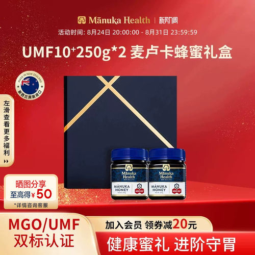 新西兰蜜纽康麦卢卡蜂蜜