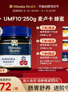 Manuka蜜纽康新西兰麦卢卡蜂蜜UMF10+MGO263+250g纯正天然囤货