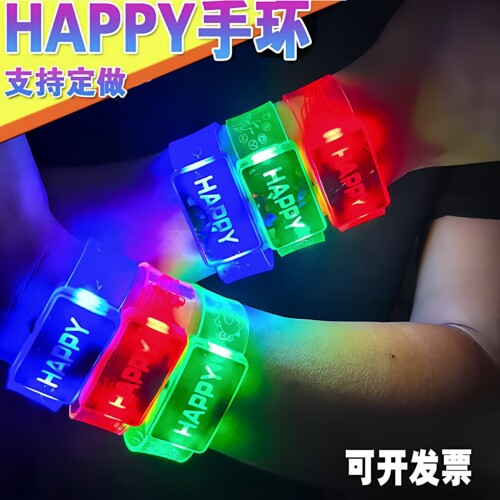 发光hapyy手环男女情侣荧光手镯
