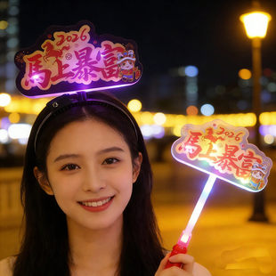 新年马年DIY发箍公司学校活动过年头箍发饰表演气氛道具发光玩具