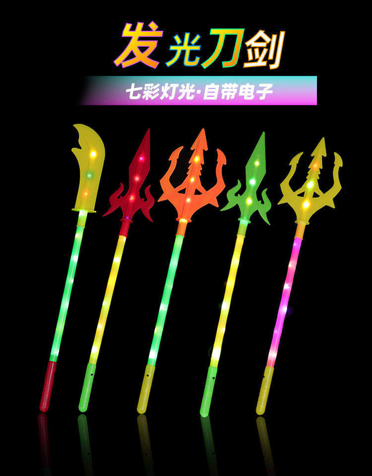 热卖电子赵云剑三国兵器七彩关公刀旺亮戟景区地摊夜市发光玩具,玩具/童车/益智/积木/模型,发光玩具,淘宝优惠券,粉丝福利购,淘宝优惠卷