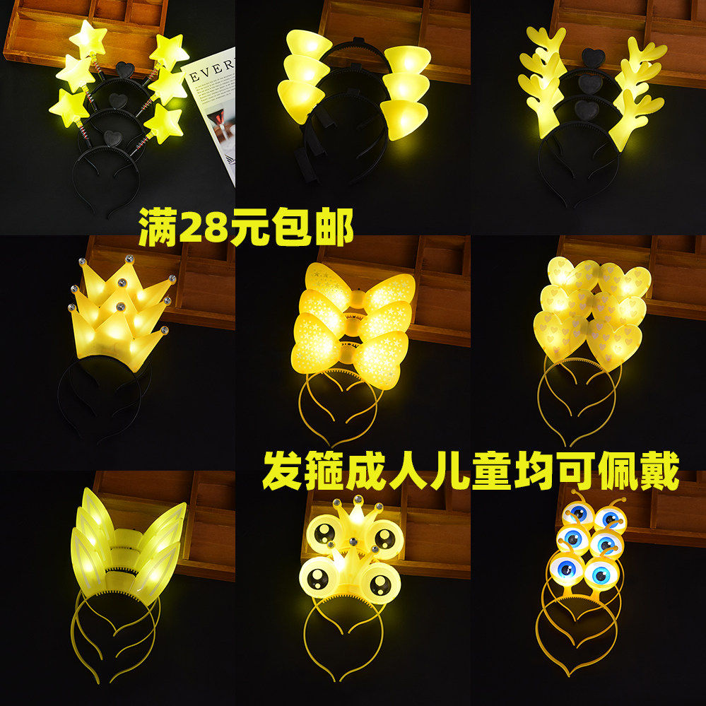 黄色五角星发箍应援棒星星头箍发光头饰荧光棒演唱会道具儿童表演,模玩/动漫/周边/娃圈三坑/桌游,荧光棒/应援棒/灯牌,淘宝优惠券,粉丝福利购,淘宝优惠卷