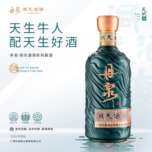 广西53度酱香型纯粮白酒500ml
