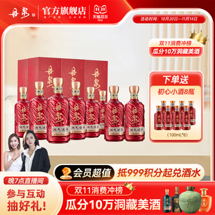 【热销组合】53度丹泉洞天酒海初心酒8瓶组合装 酱香型白酒礼盒装