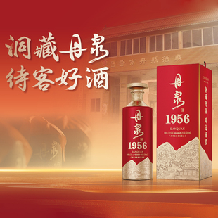 53度丹泉1956酱香型白酒礼盒500mL 接待宴请