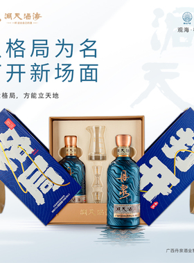 【外盒微瑕 介意慎拍】丹泉51度观海酒2瓶酱香型白酒格局打开礼盒