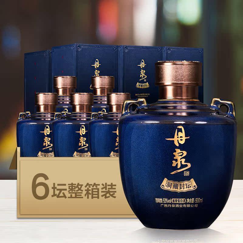 广西丹泉酒洞藏封坛蓝瓷53度酱香型白酒500mL*6坛整箱高端送礼