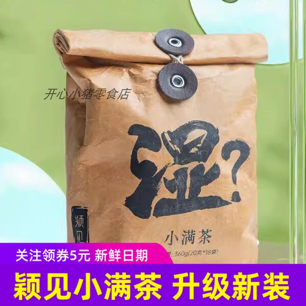 颖见小满茶赤小豆薏米芡实人参石斛茶开水冲泡360g