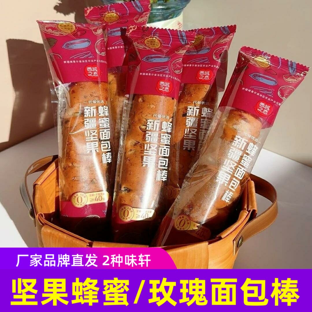 西域之恋/雪山果园新疆坚果蜂蜜面包棒全麦坚果干夹心列巴玫瑰