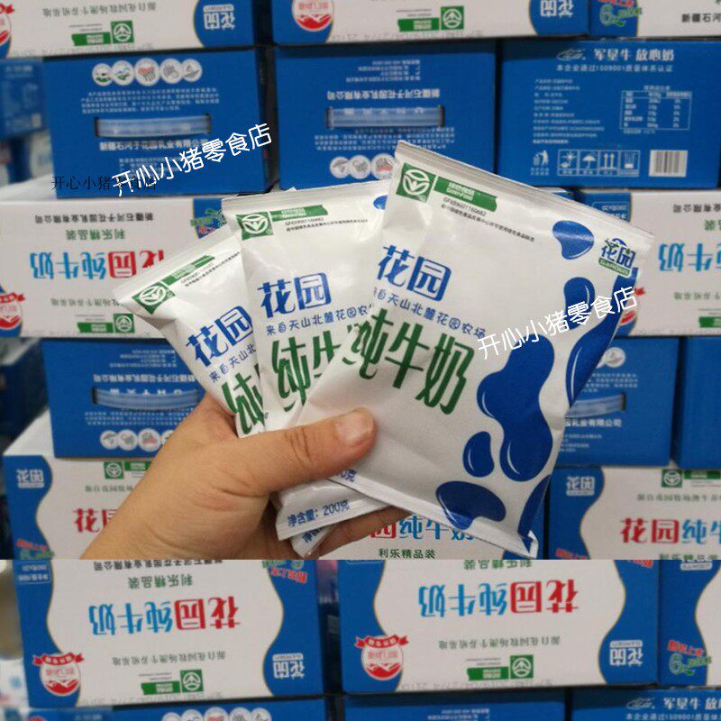 新疆花园纯牛奶整箱20袋全脂灭菌乳利乐枕天山北麓
